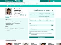 Концепт дизайн сервиса медицинских услуг