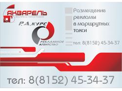 Флаер