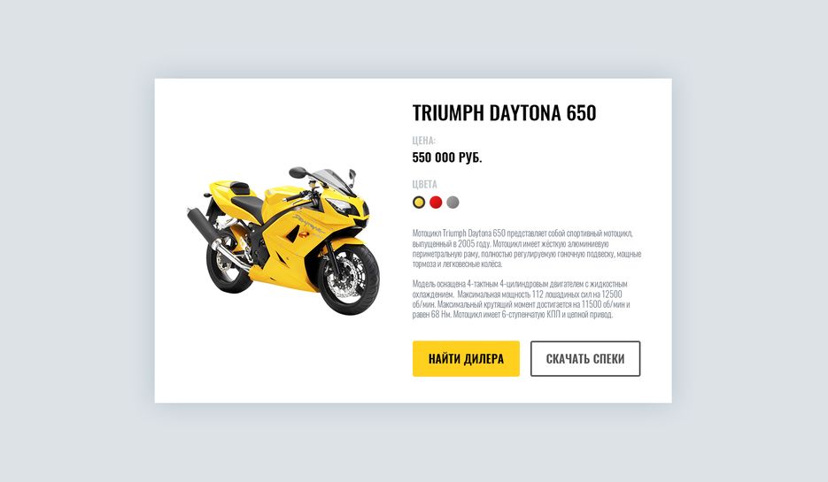3. Motorbike - Easy.png