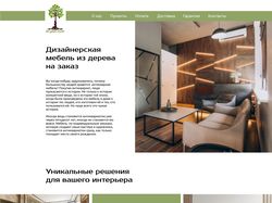 Мебель