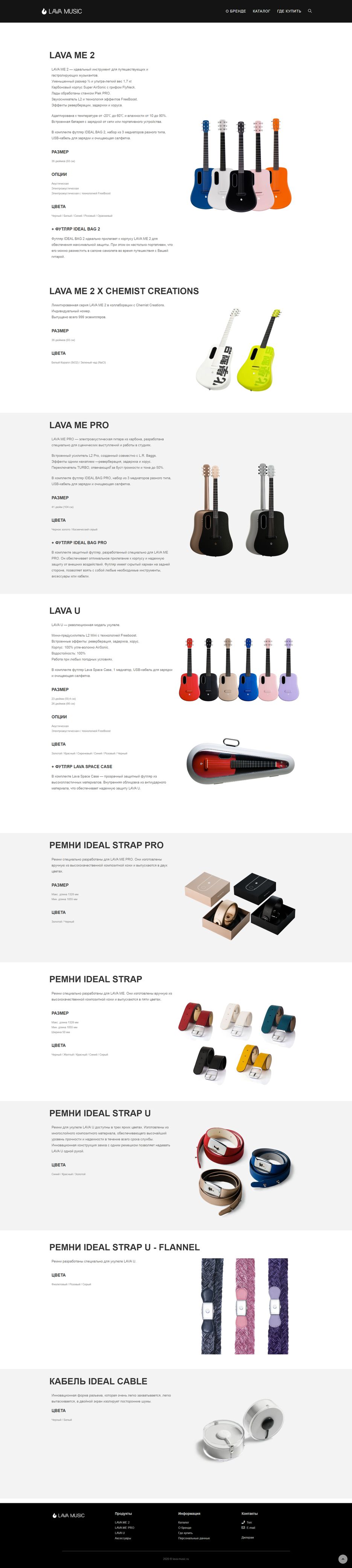 screencapture-lava-music-ru-katalog-2021-01-25-16_15_01.png