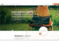 Разработка веб-сайта для Lesovik