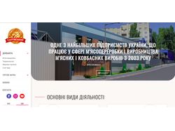 Разработка корпоративного сайта