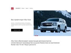 Allur Auto — Группа автомобильных компаний