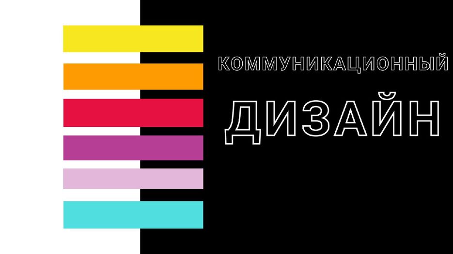 дизайн1.jpg