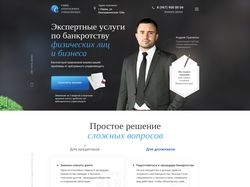 Союз Арбитражных Управляющих