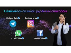 Таргетированная реклама в Инстаграм и Фейсбук