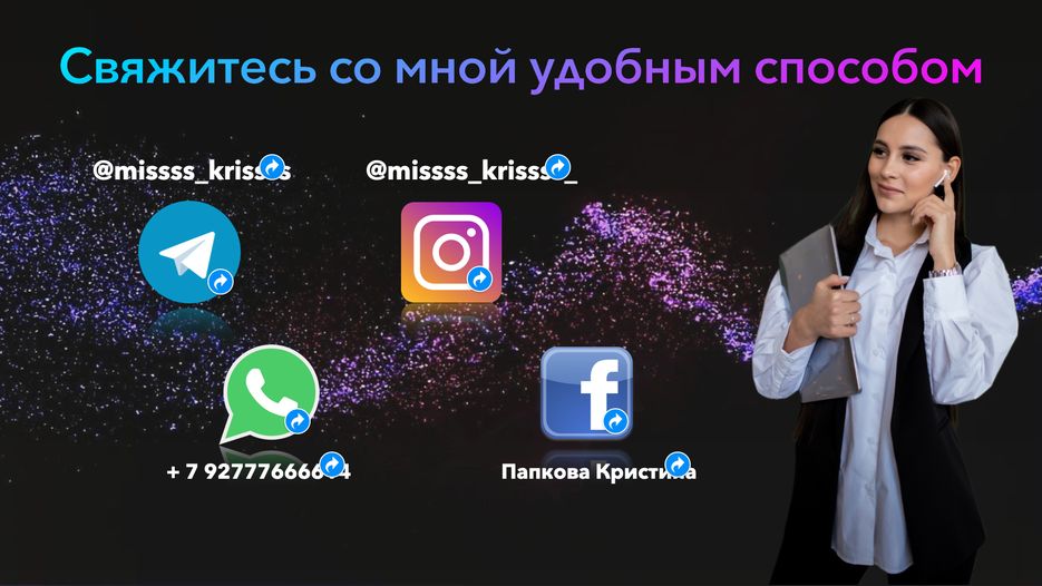 контакты.png