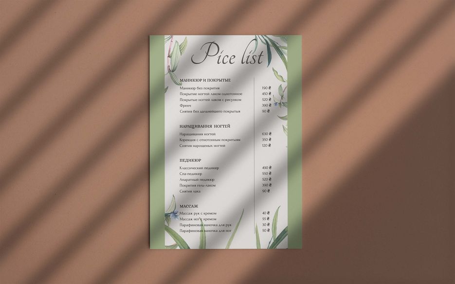 price+list+3.jpg