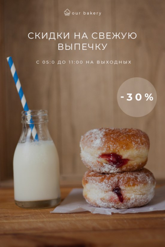 Банер+пекарня.jpg