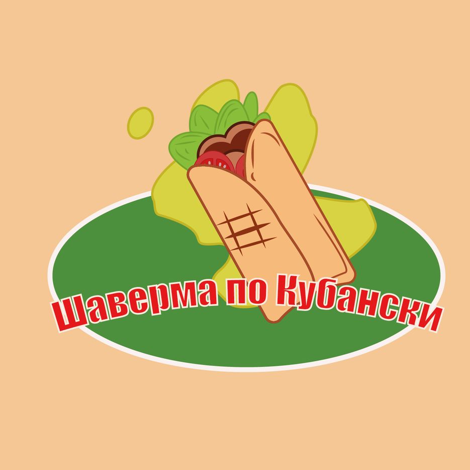 шаурма.png