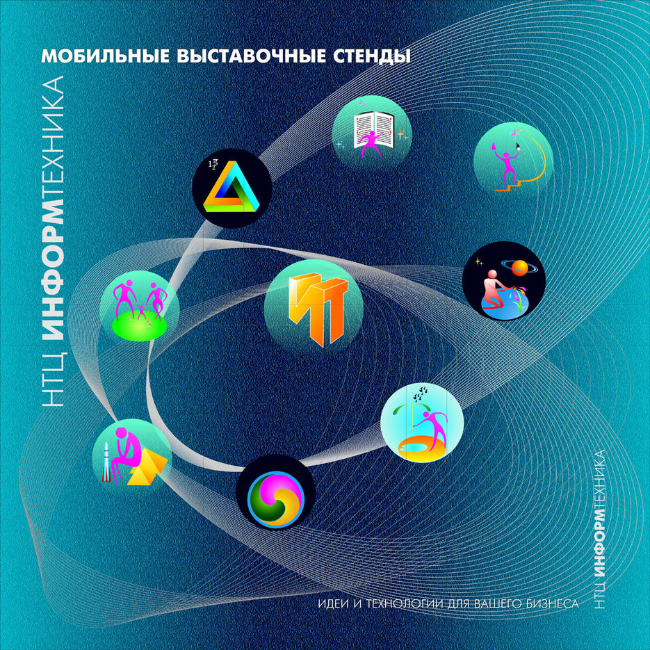 Информтехника.jpg