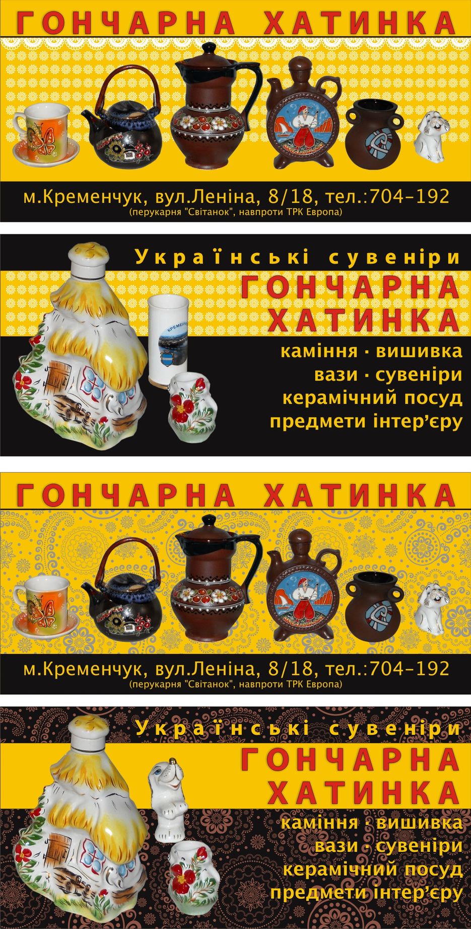 Гончар_хата_флаер_глам1.jpg