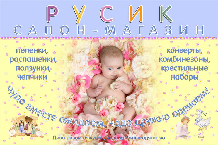 РУСИК1.jpg