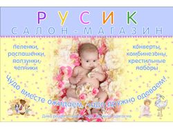 Баннеры