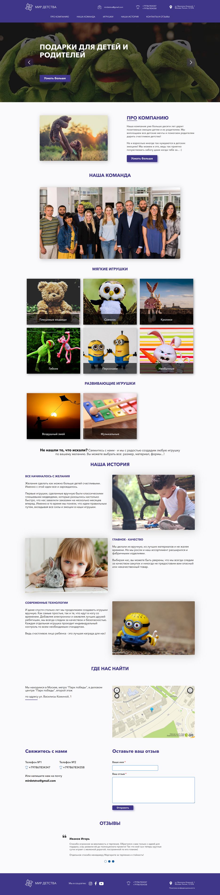 toys.iremdev.com_.png
