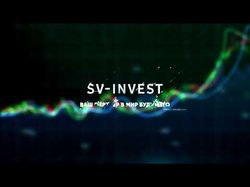 Промо-ролик SV-Invest