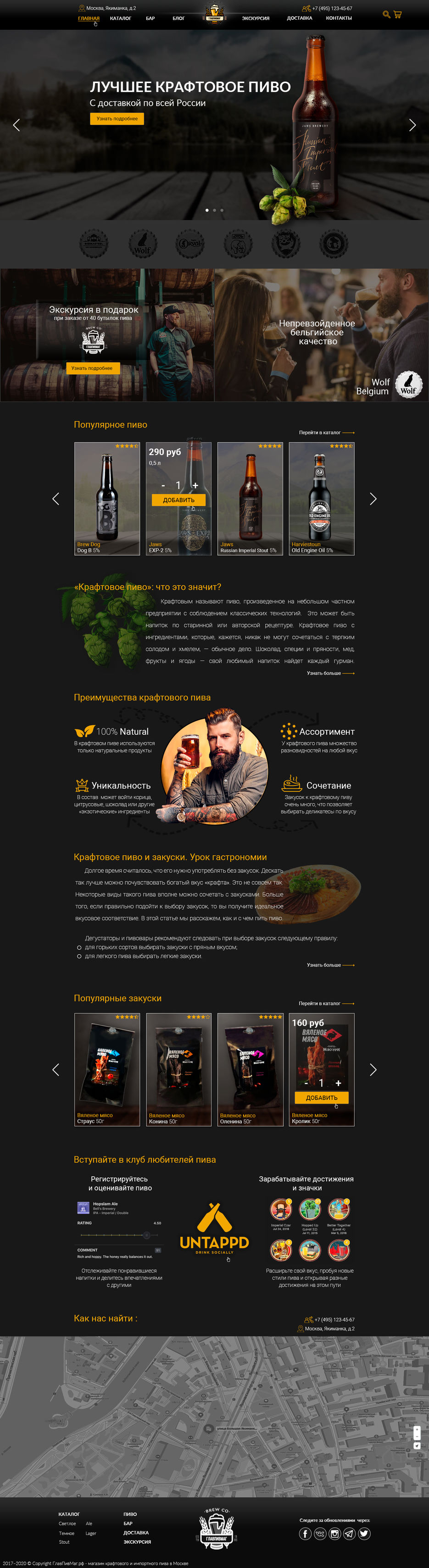 Дизайн бара_главная.jpg