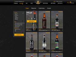 Вариант реализации каталога крафтового пива