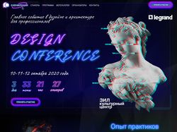 Дизайн сайта конференции