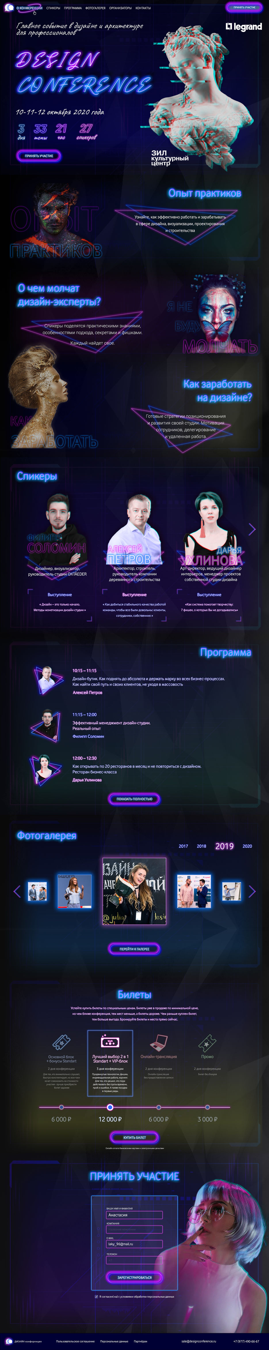 Дизайн конференции.jpg