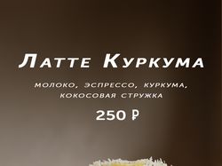 Макет кофейного напитка для кафе