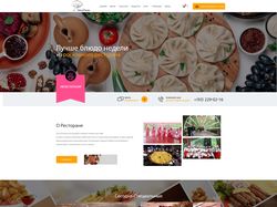 Дизайн сайта компании Uzbek Cuisine