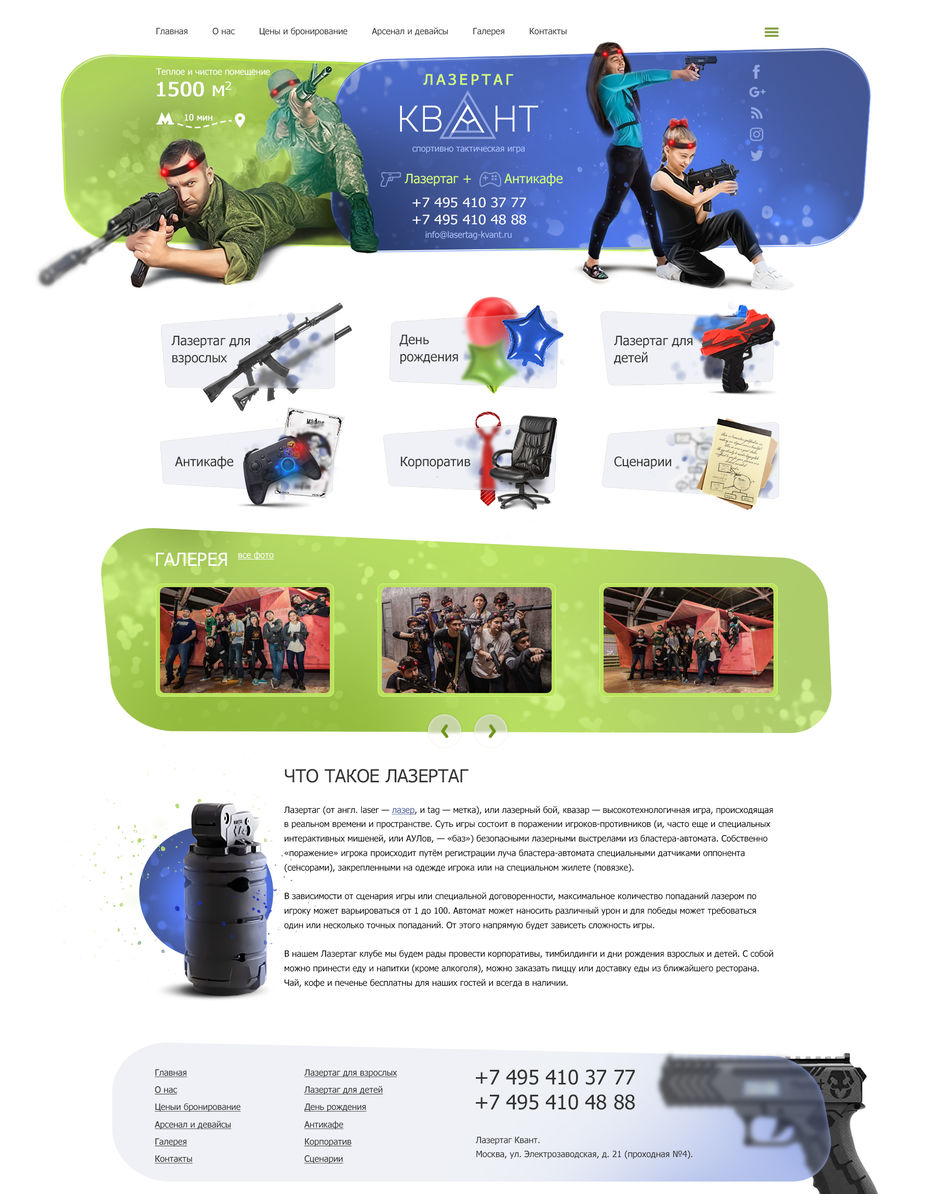lasertag2.jpg