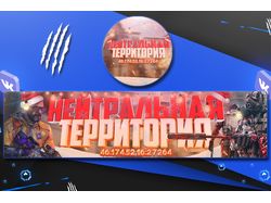 Оформление Групп ВКонтакте