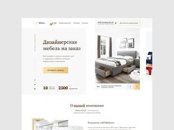Landing Page – concept for Designer Furniture