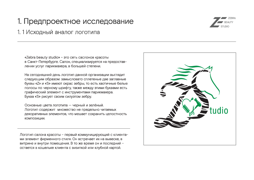 портфолио-07.png