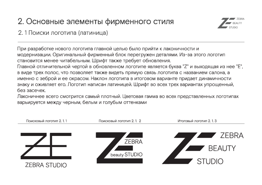 портфолио-09.png