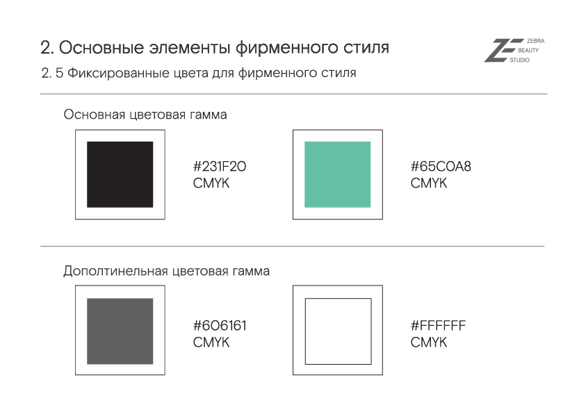 портфолио-13.png