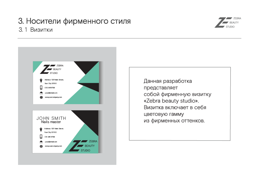 портфолио-15.png