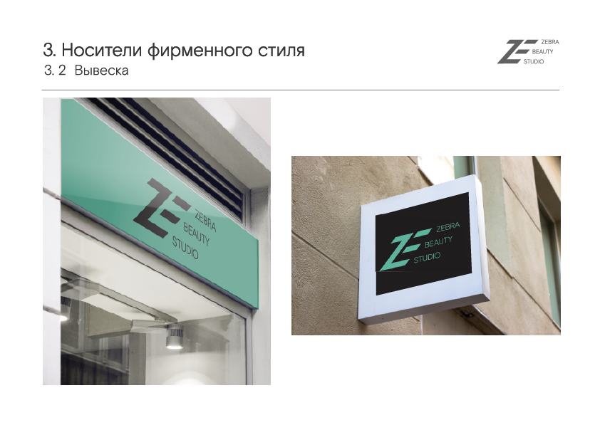 портфолио-16.png
