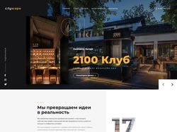 Адаптивная верстка landingPage "CityScape"