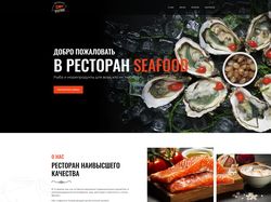 Адаптивная верстка landingPage "SeaFood"