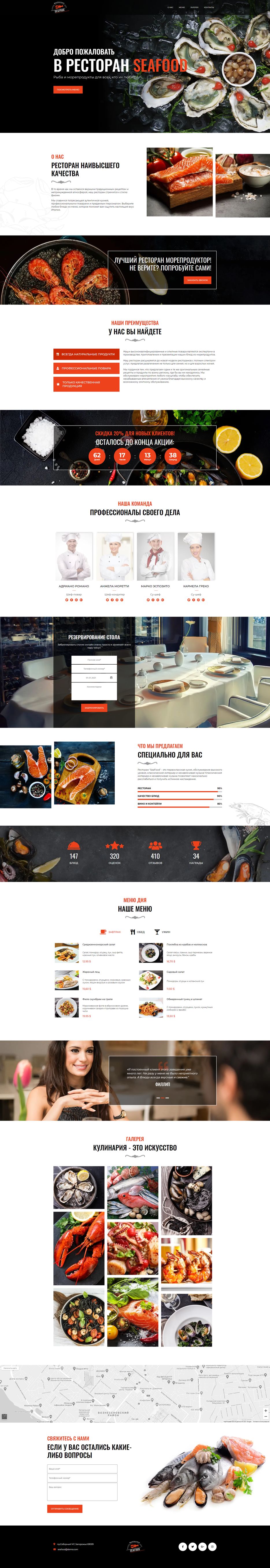 screencapture-kachurovskyid-github-io-seafood-github-io-2021-01-28-08_46_20.png