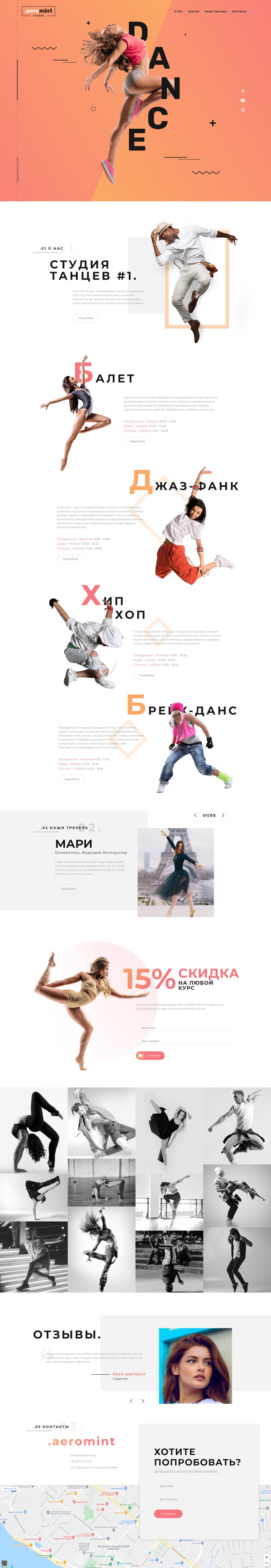 screencapture-kachurovskyid-github-io-aeromint-github-io-2021-01-28-08_54_37.png