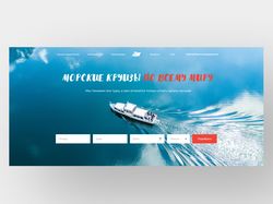 Морские круизы