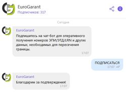 Вайбер-Бот Eurogarant