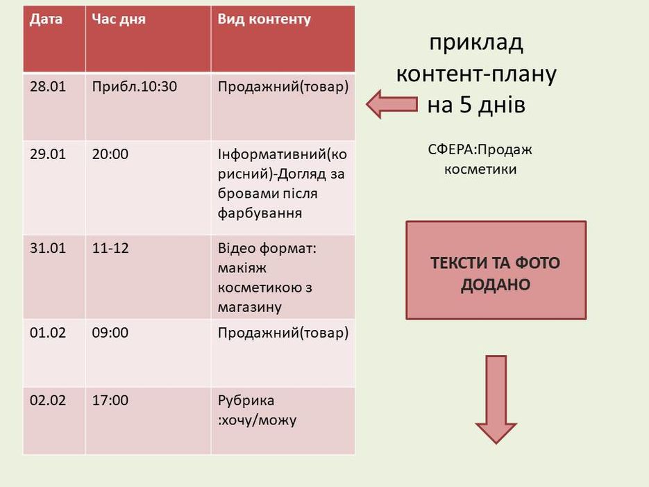 Слайд3.JPG