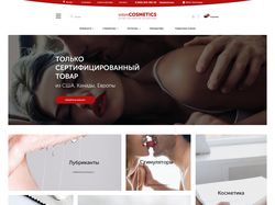 IntimCosmetics