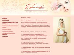 Сайт салона красоты Fashionlook.