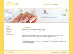 Сайт студии ногтевого сервиса Queen