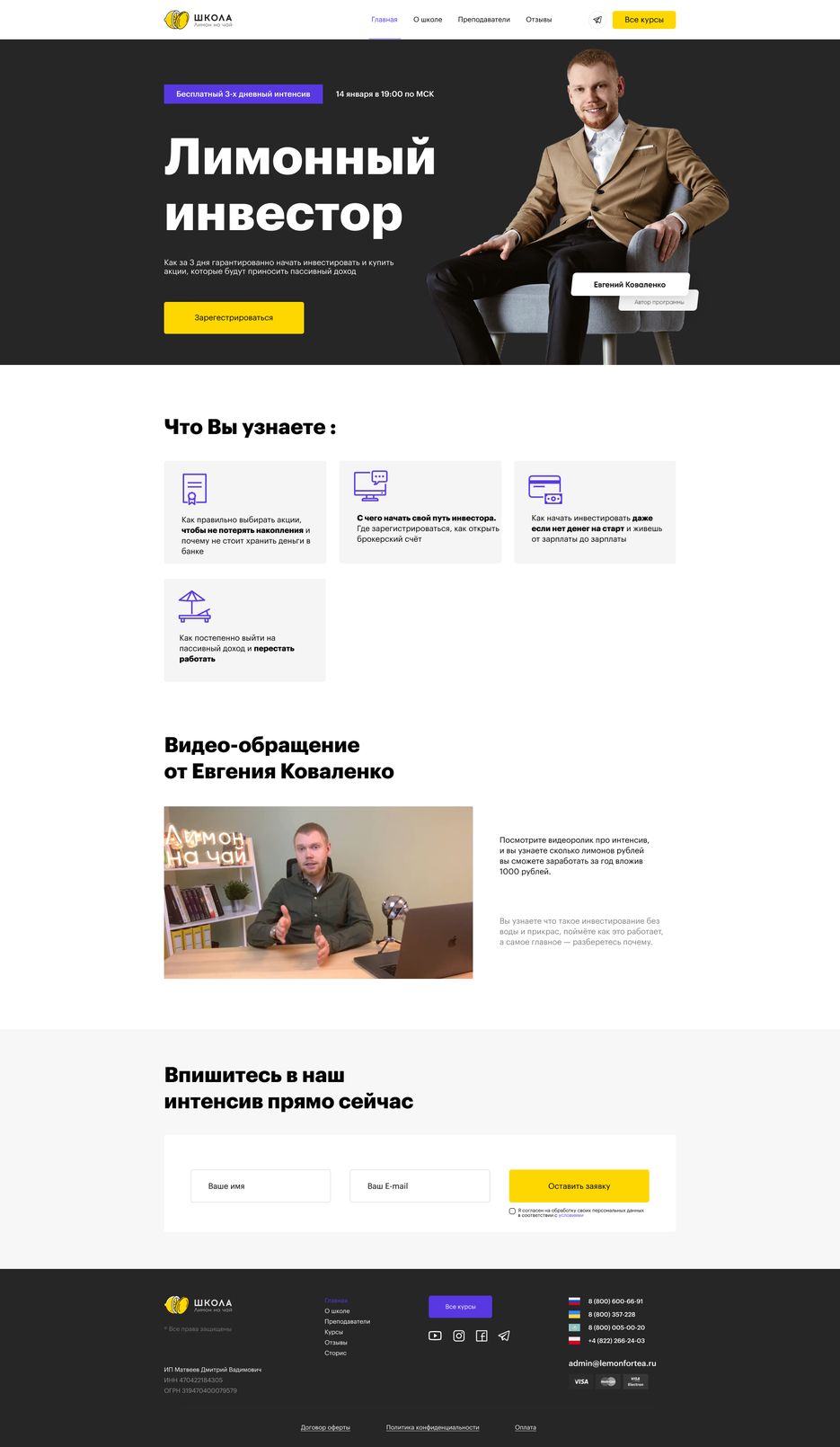 Интенсив.png