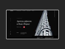 Лендинг для броокеров NY