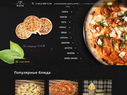 Пиццерия.