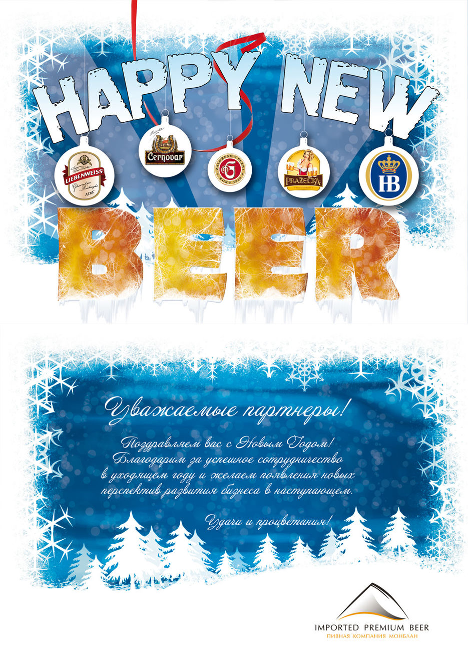 Развертка новогодней открытки.jpg