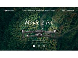 Адаптивная верстка сайта Mavic Pro